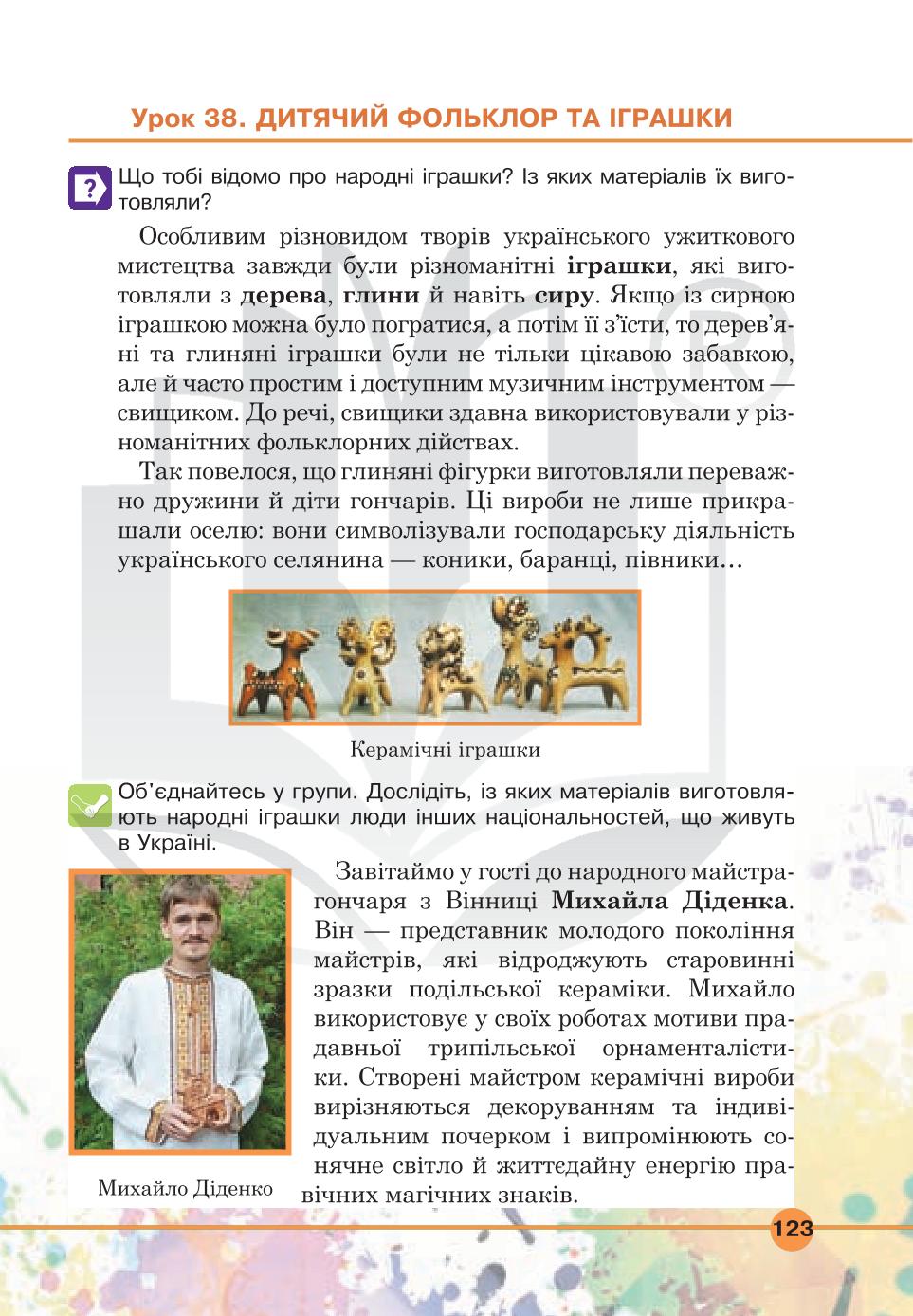 Мініатюра 123