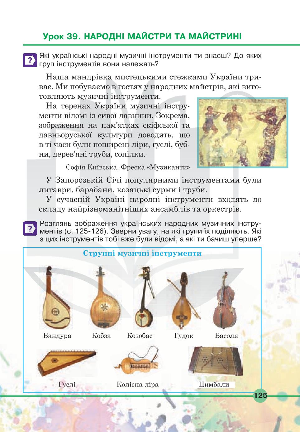 Мініатюра 125