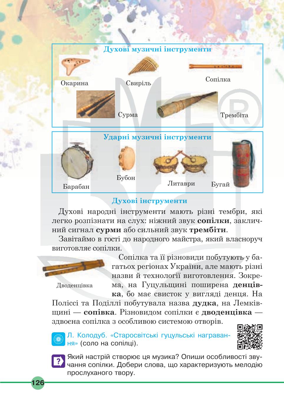 Мініатюра 126