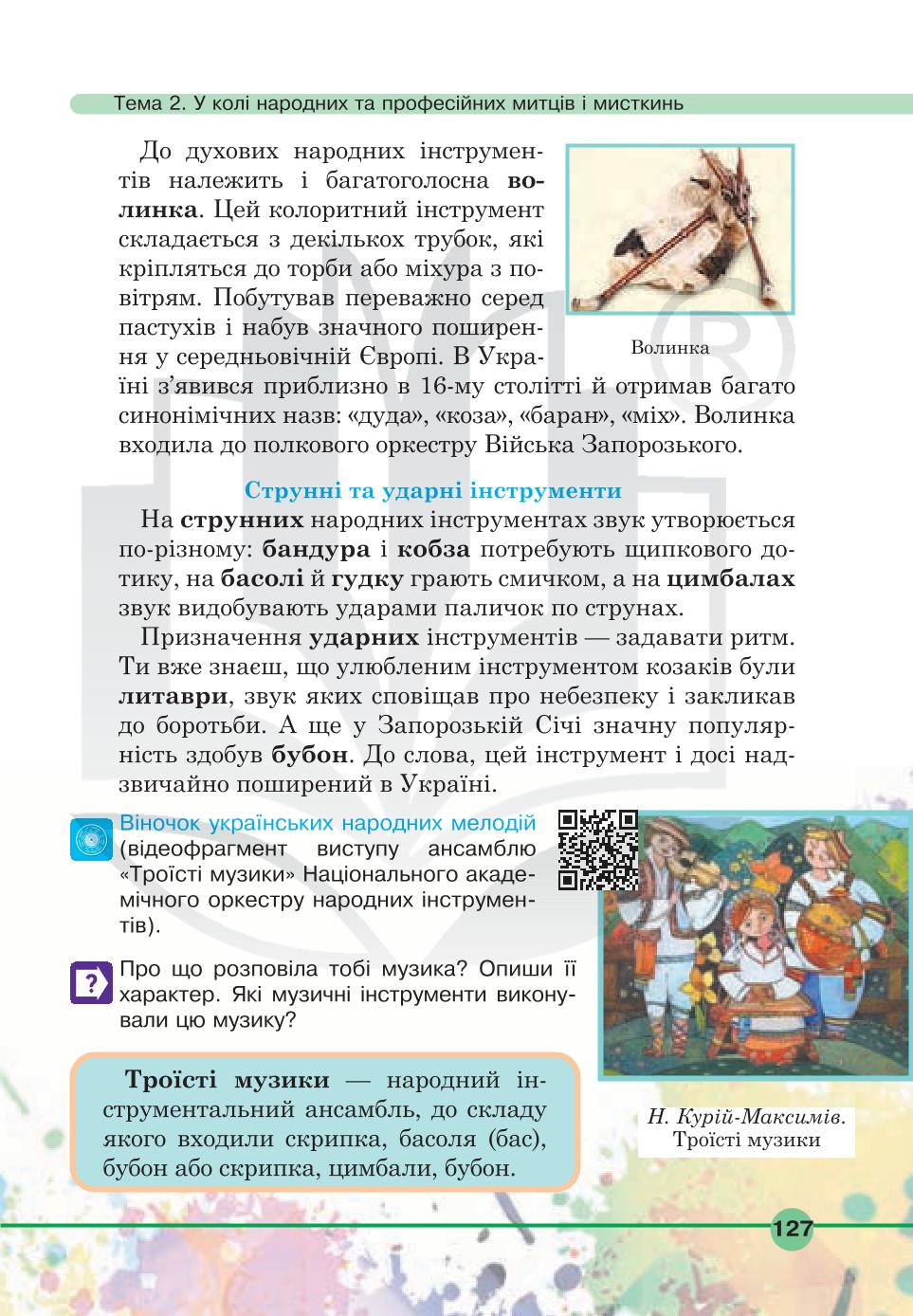 Мініатюра 127