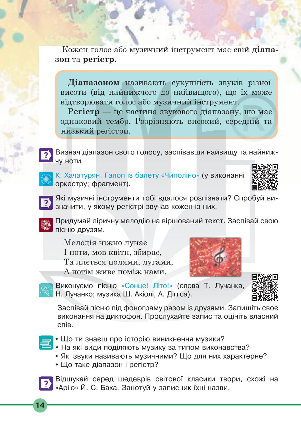 Мініатюра 14