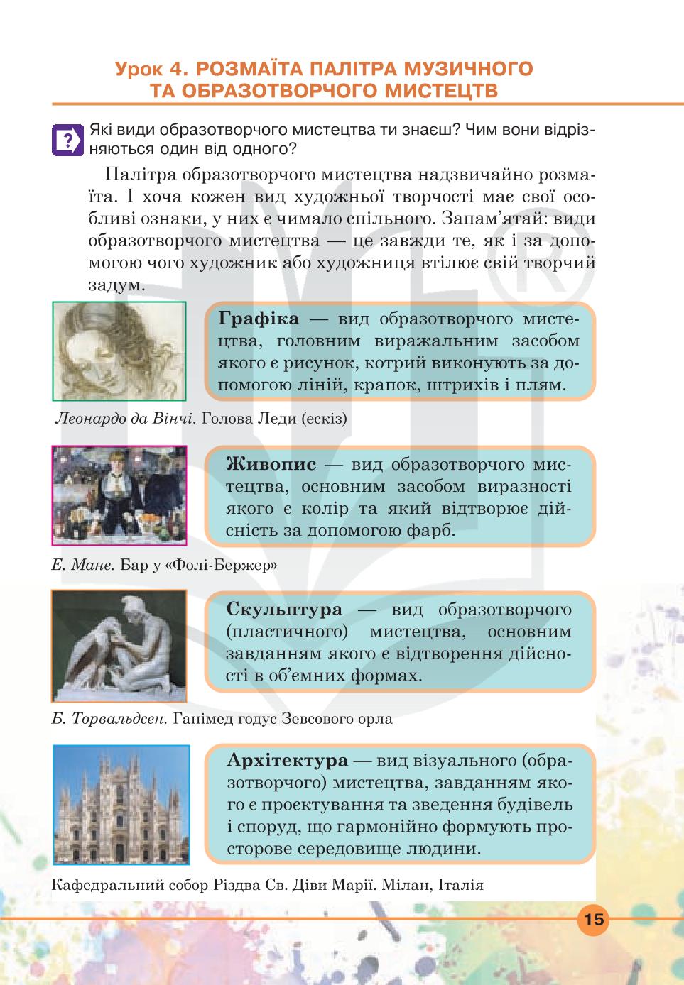 Мініатюра 15