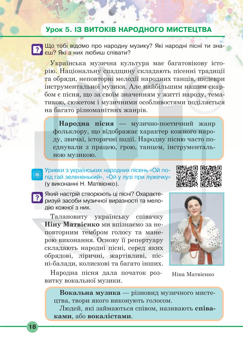 Мініатюра 18