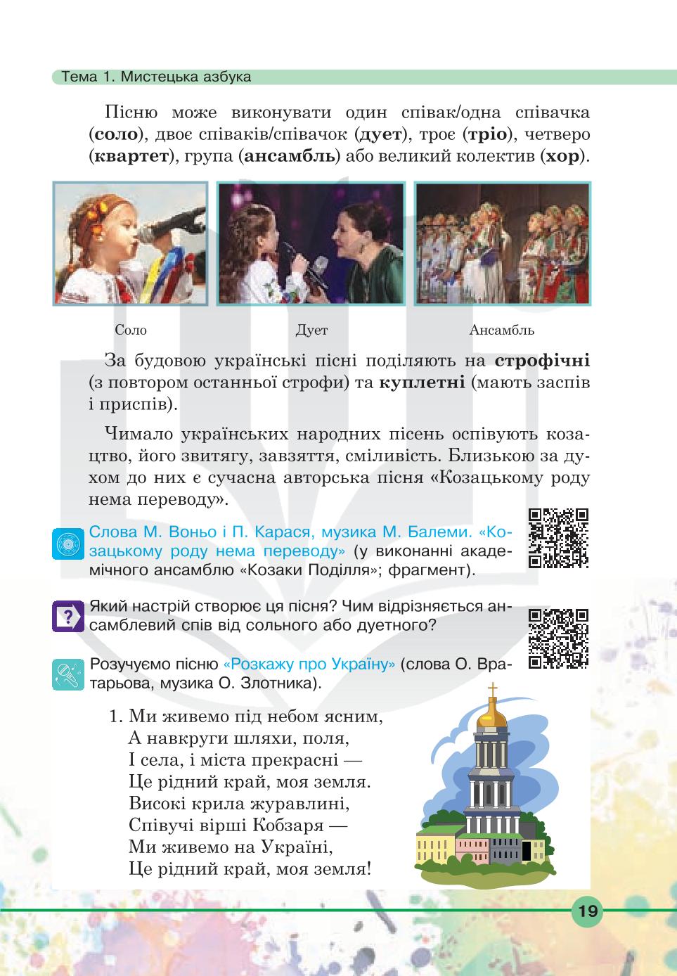 Мініатюра 19