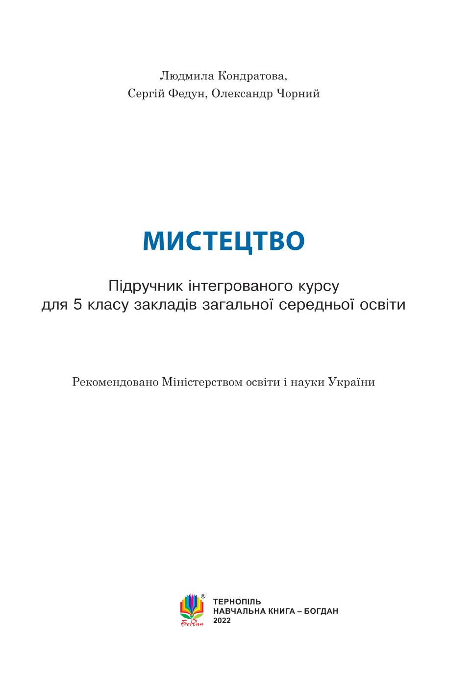 Мініатюра 2