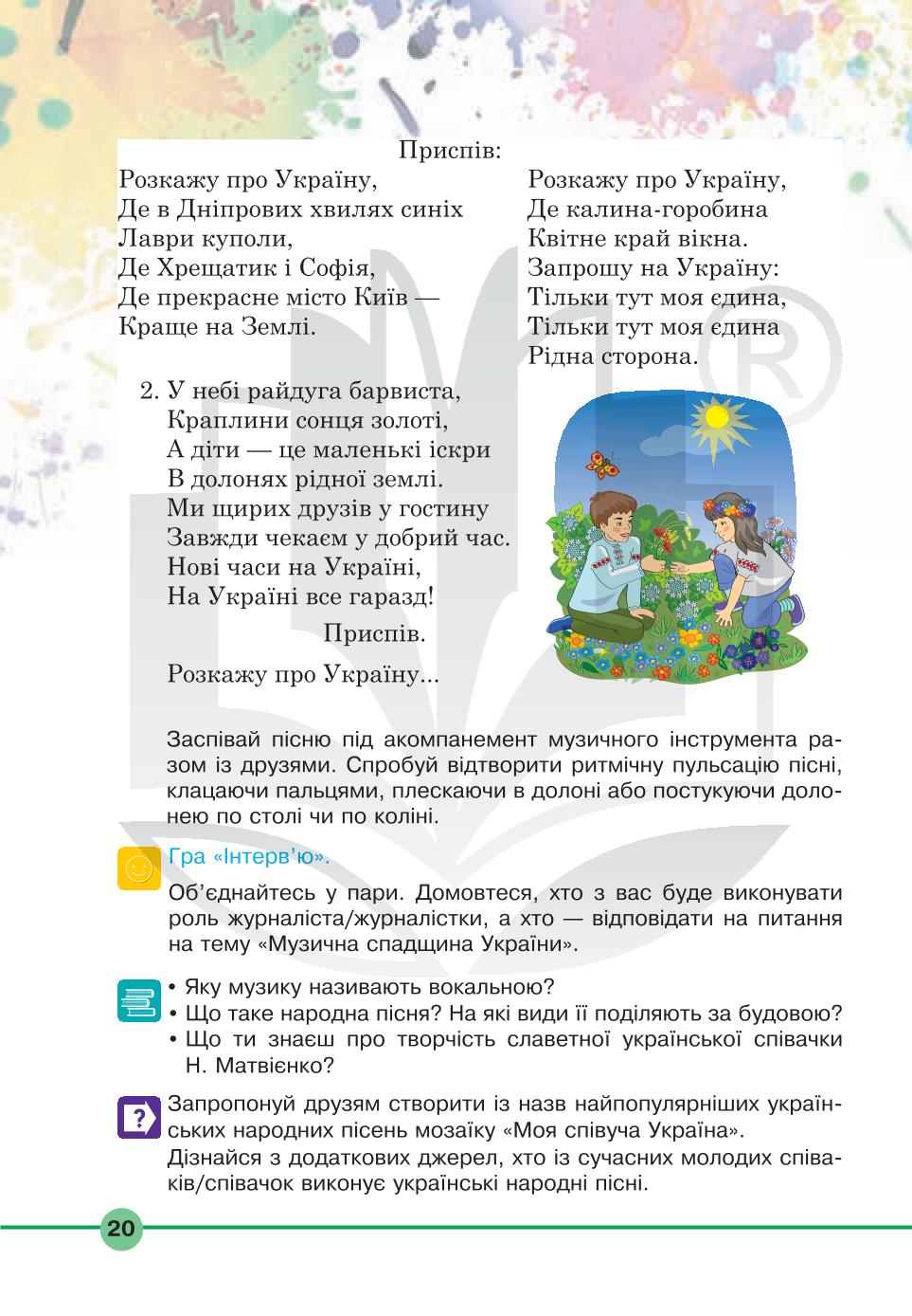 Мініатюра 20
