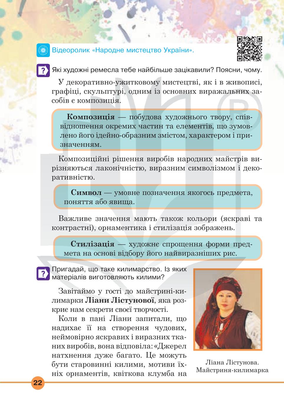 Мініатюра 22