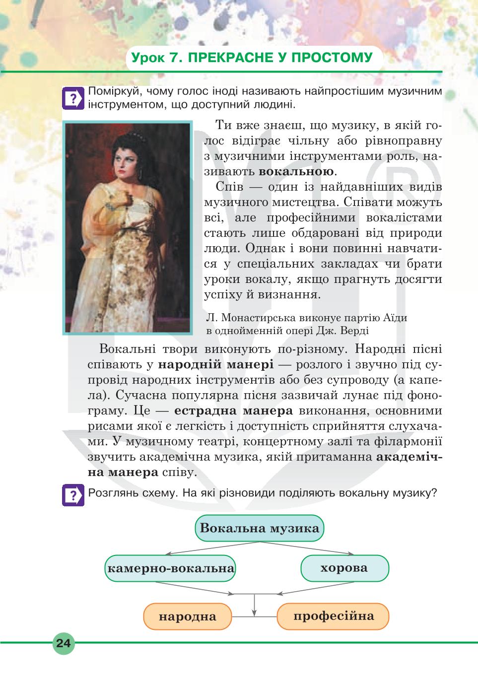 Мініатюра 24