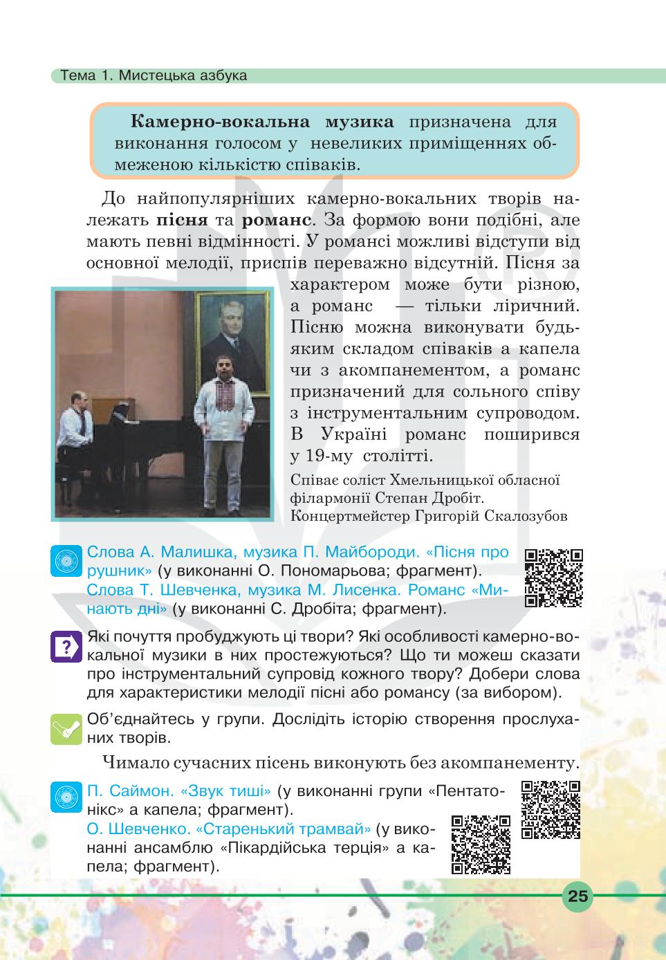Мініатюра 25