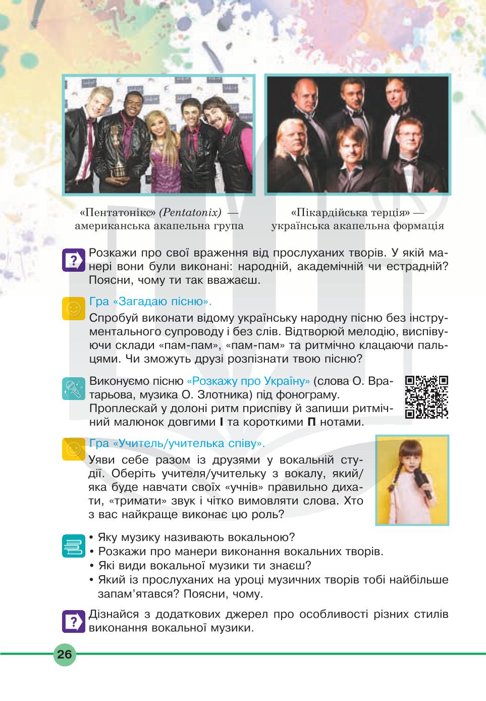 Мініатюра 26