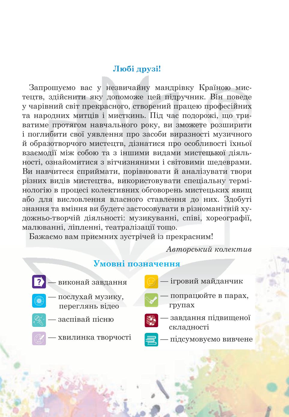 Мініатюра 3
