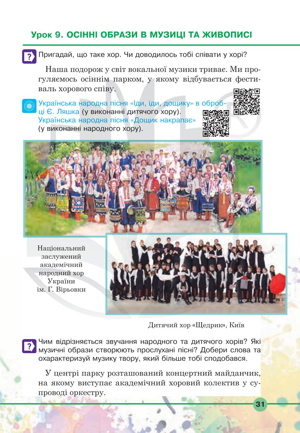 Мініатюра 31