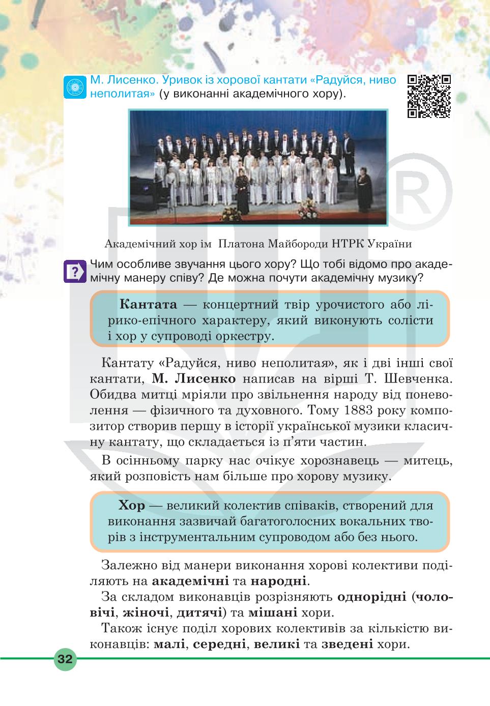 Мініатюра 32