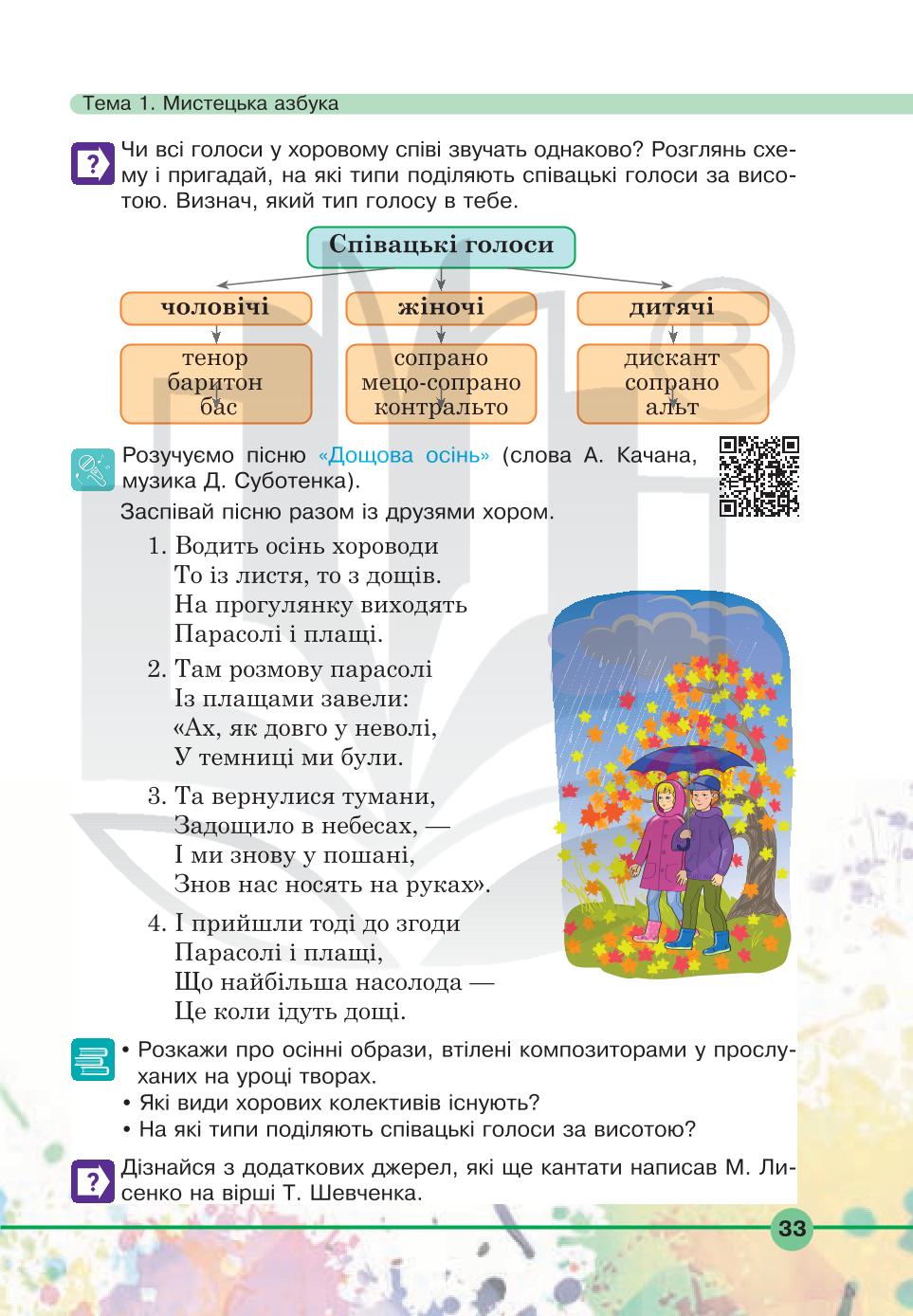 Мініатюра 33