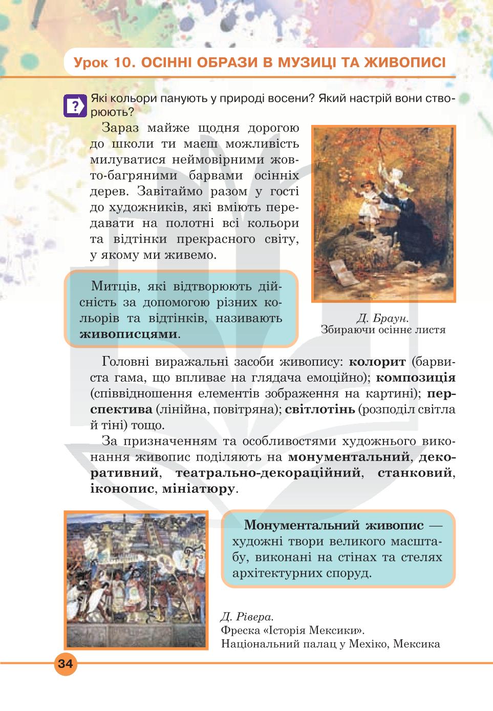 Мініатюра 34