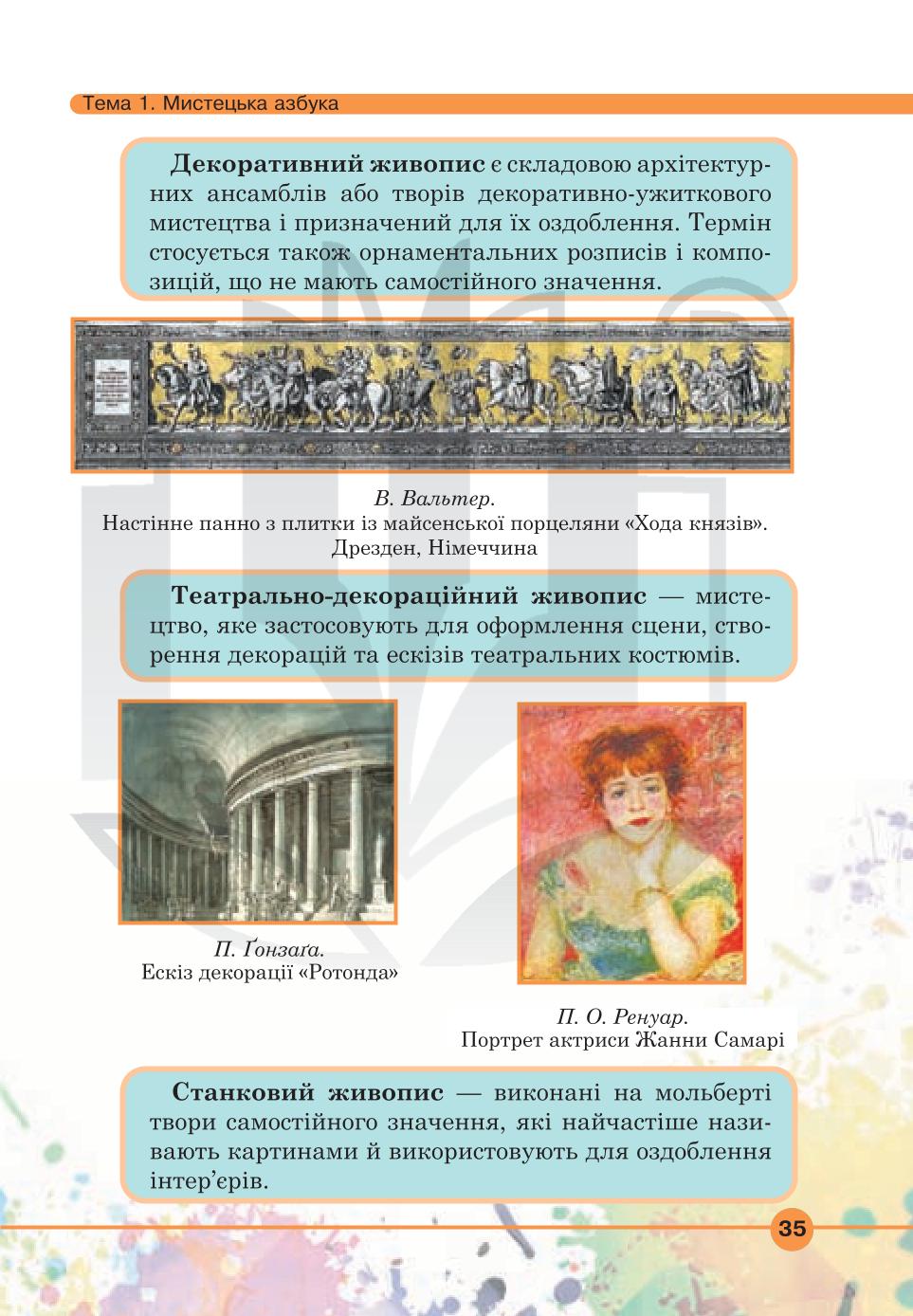 Мініатюра 35