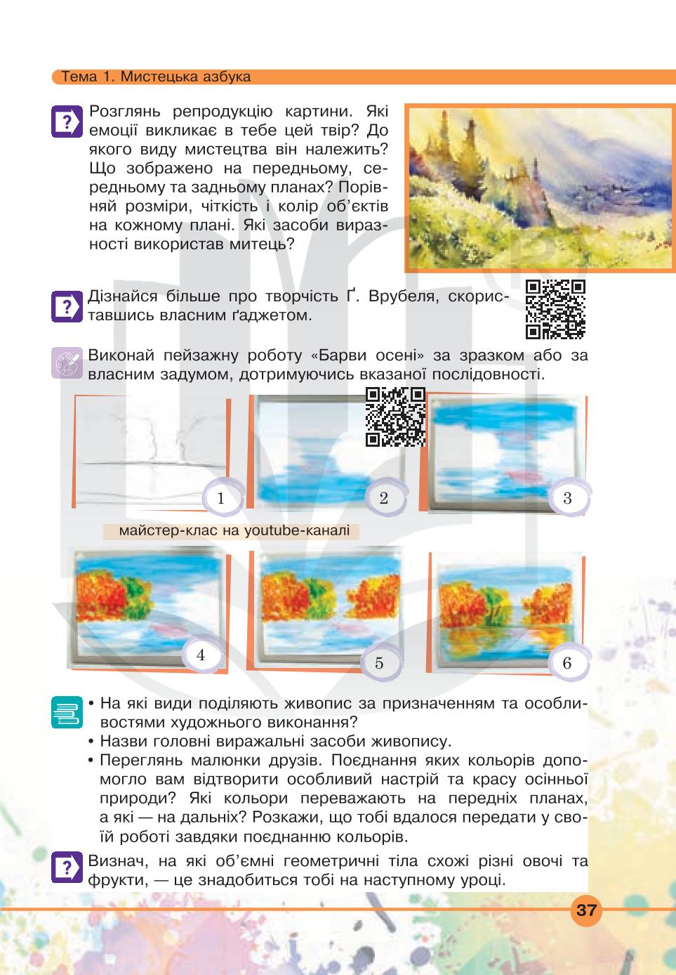 Мініатюра 37