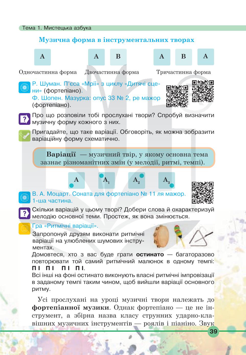 Мініатюра 39