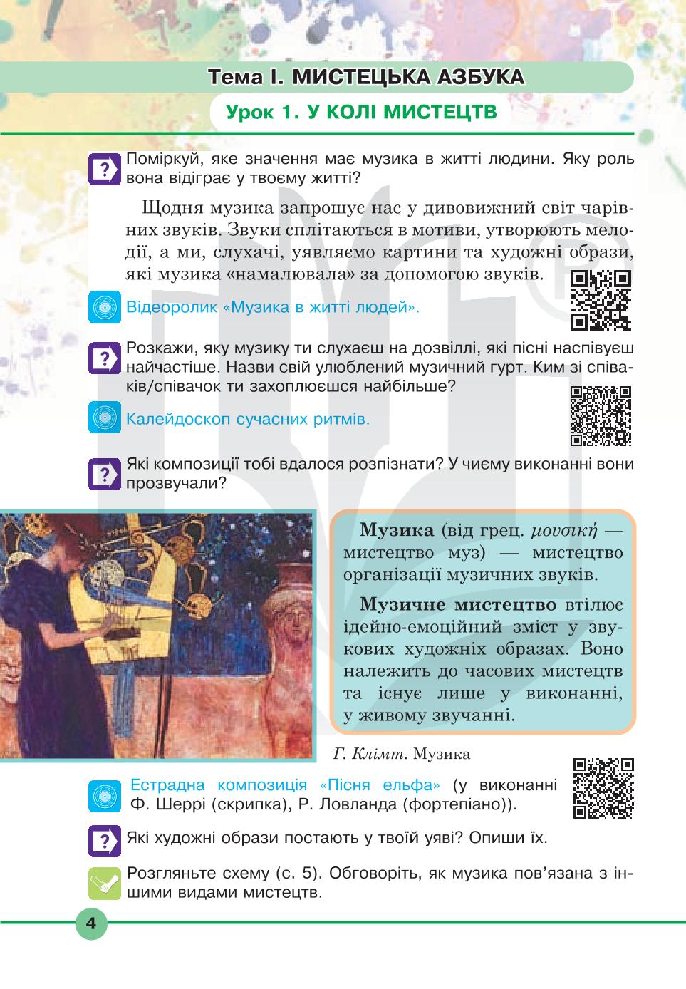 Мініатюра 4