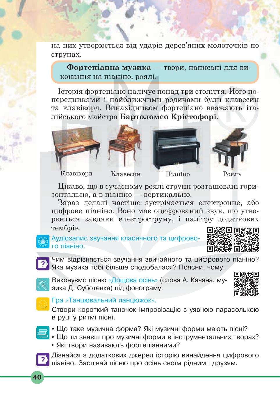 Мініатюра 40