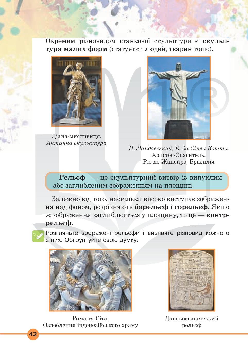 Мініатюра 42