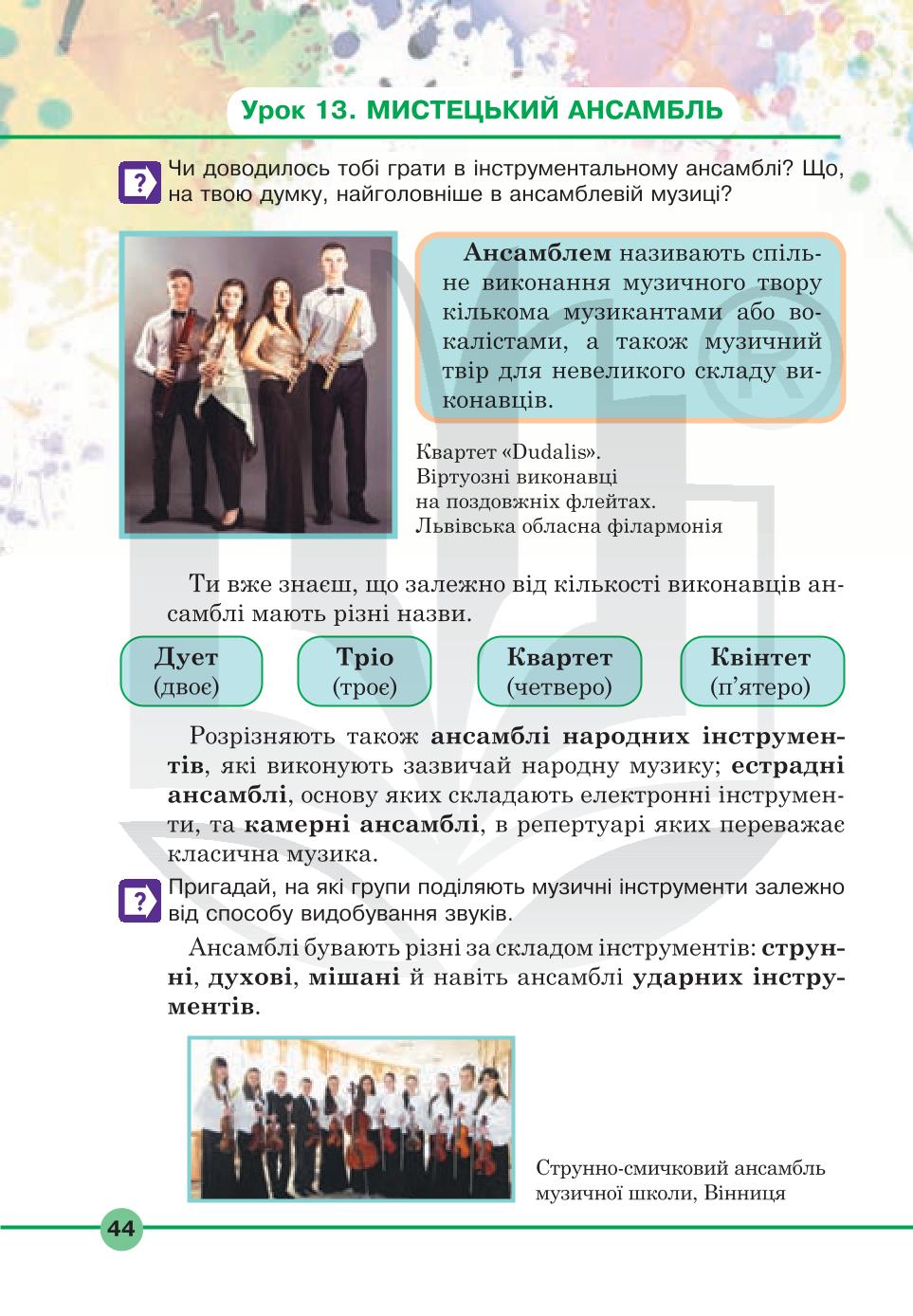 Мініатюра 44