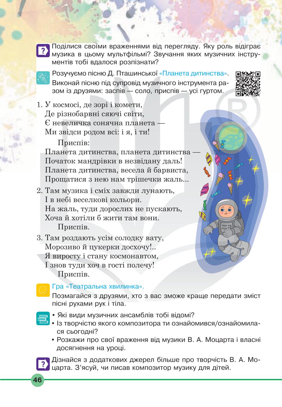 Мініатюра 46