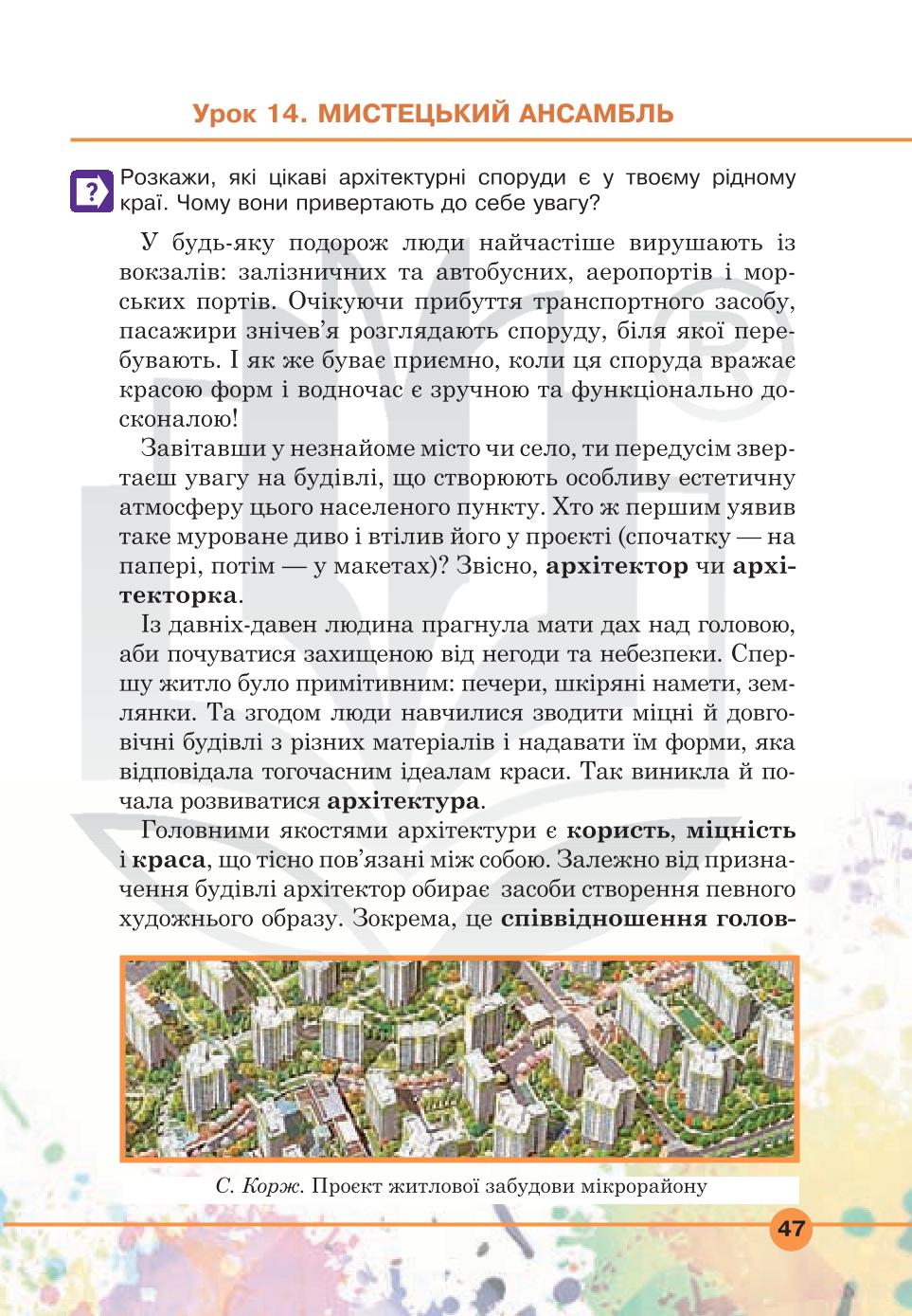 Мініатюра 47