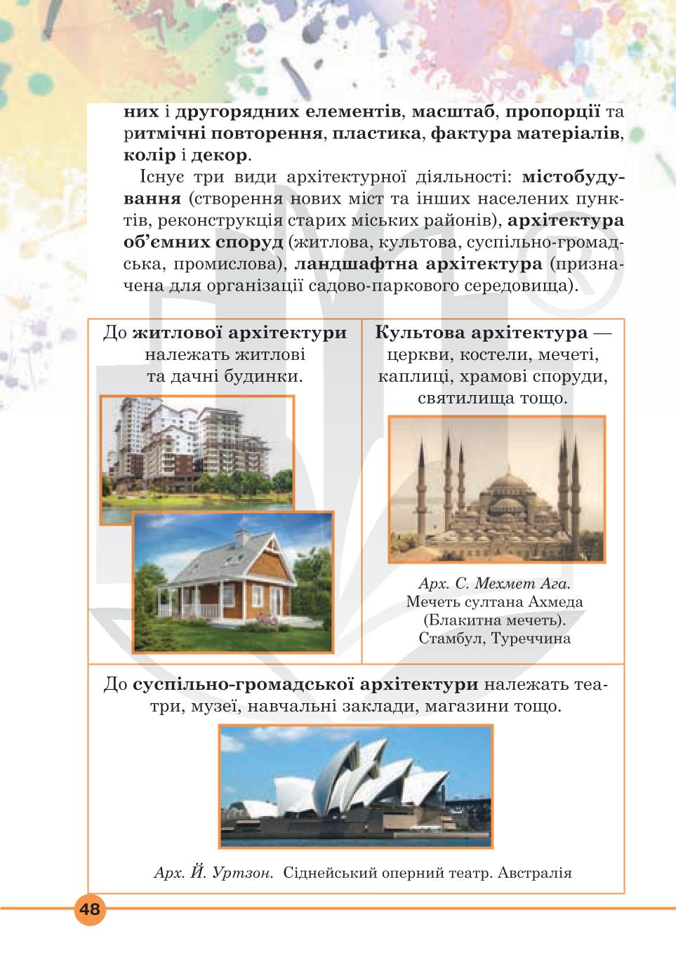 Мініатюра 48