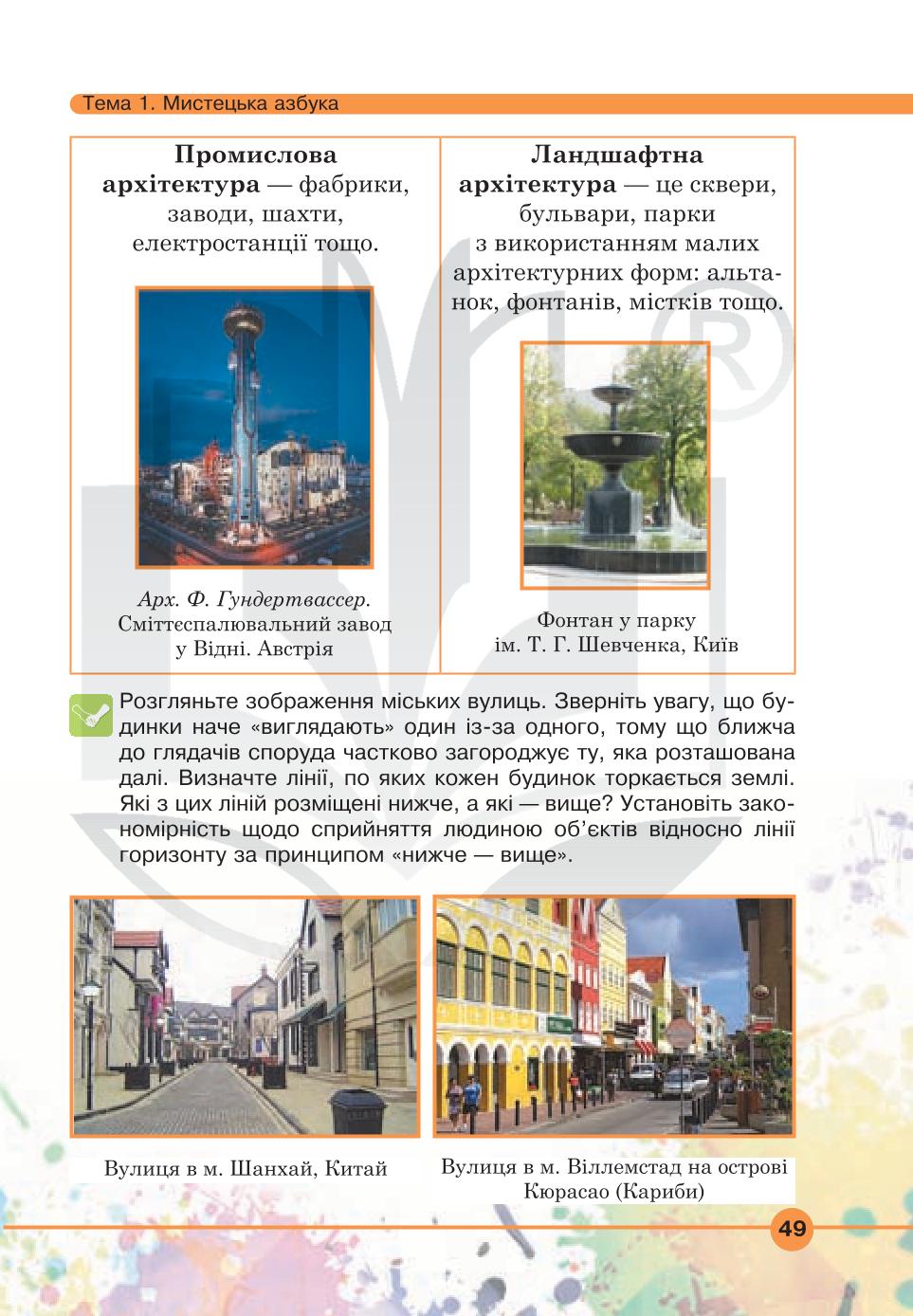 Мініатюра 49