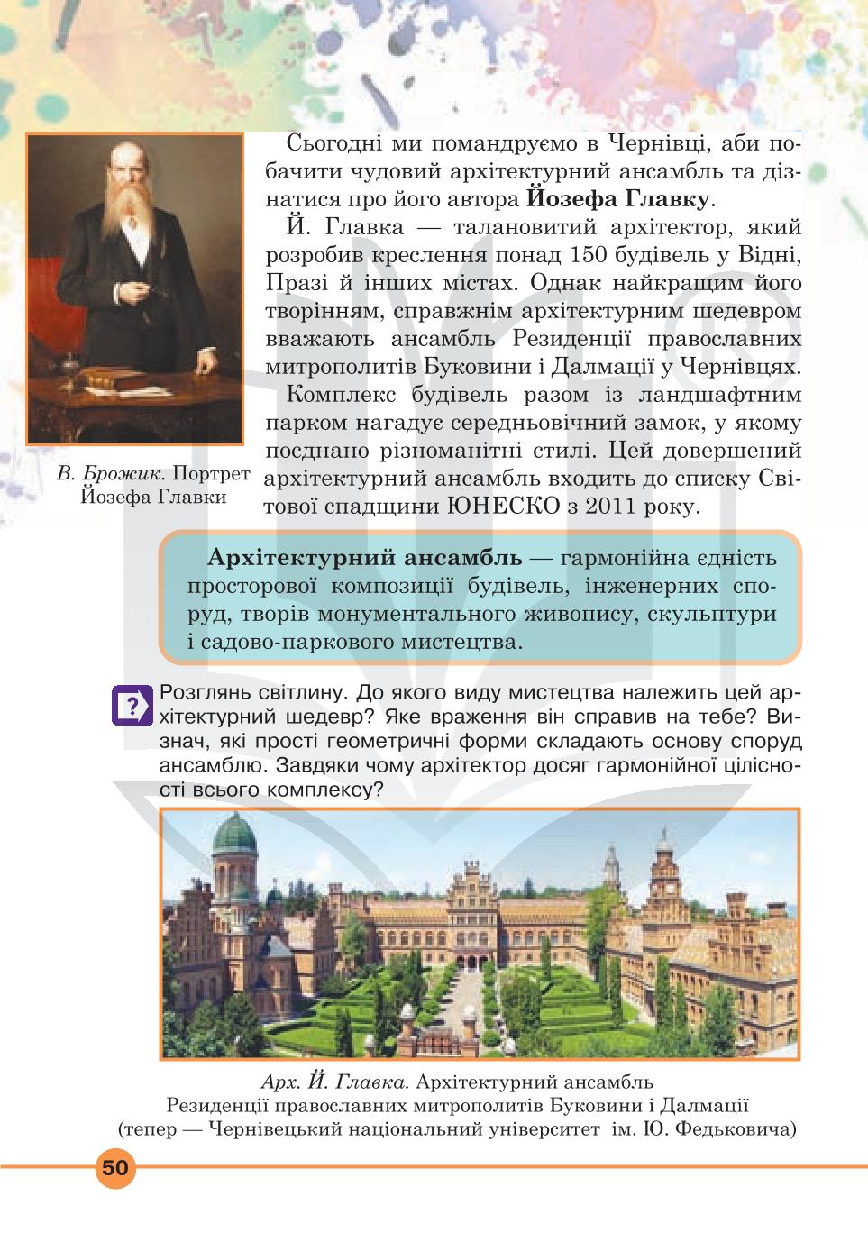 Мініатюра 50
