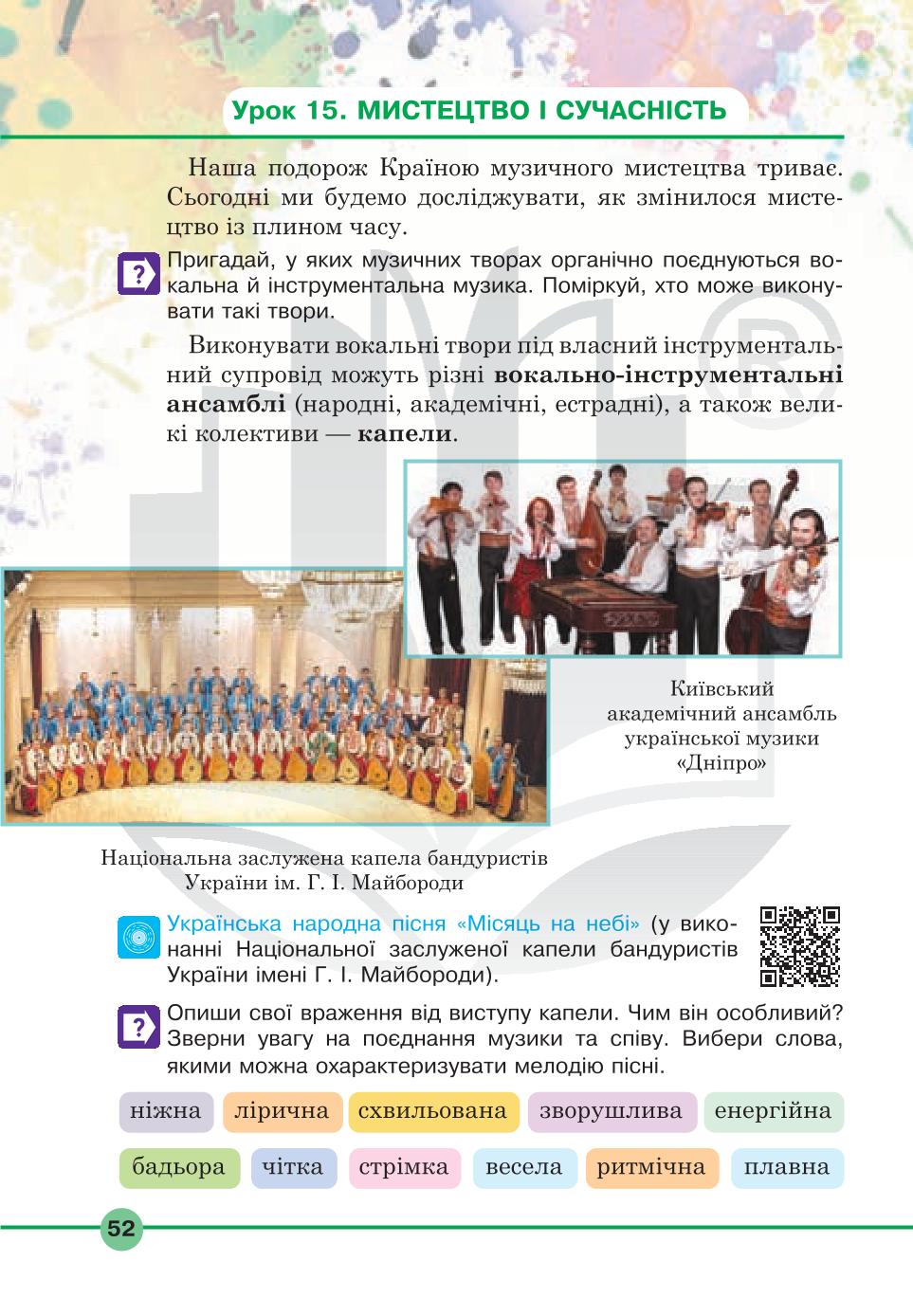 Мініатюра 52