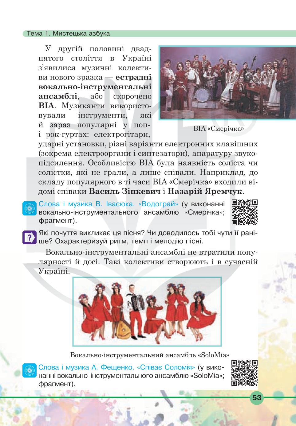 Мініатюра 53