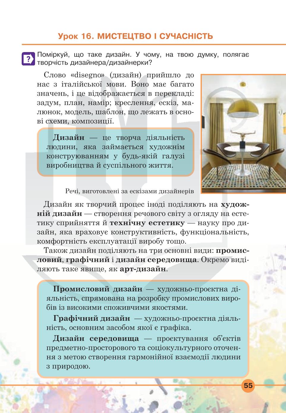 Мініатюра 55