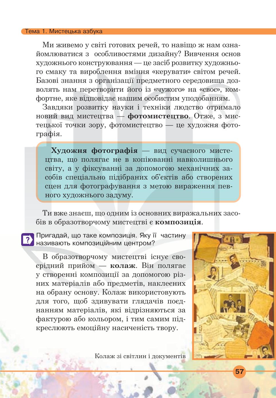 Мініатюра 57