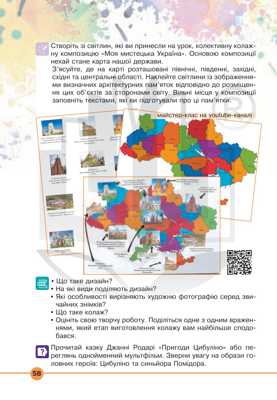 Мініатюра 58