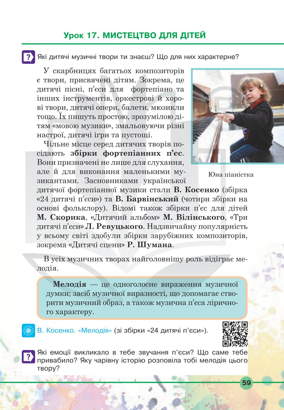 Мініатюра 59