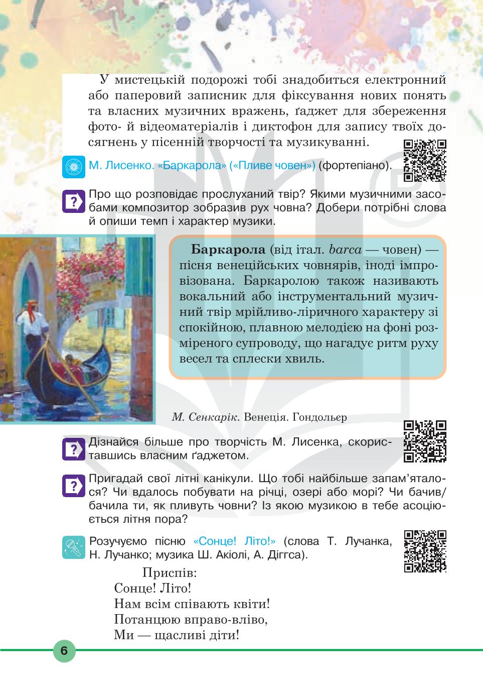 Мініатюра 6