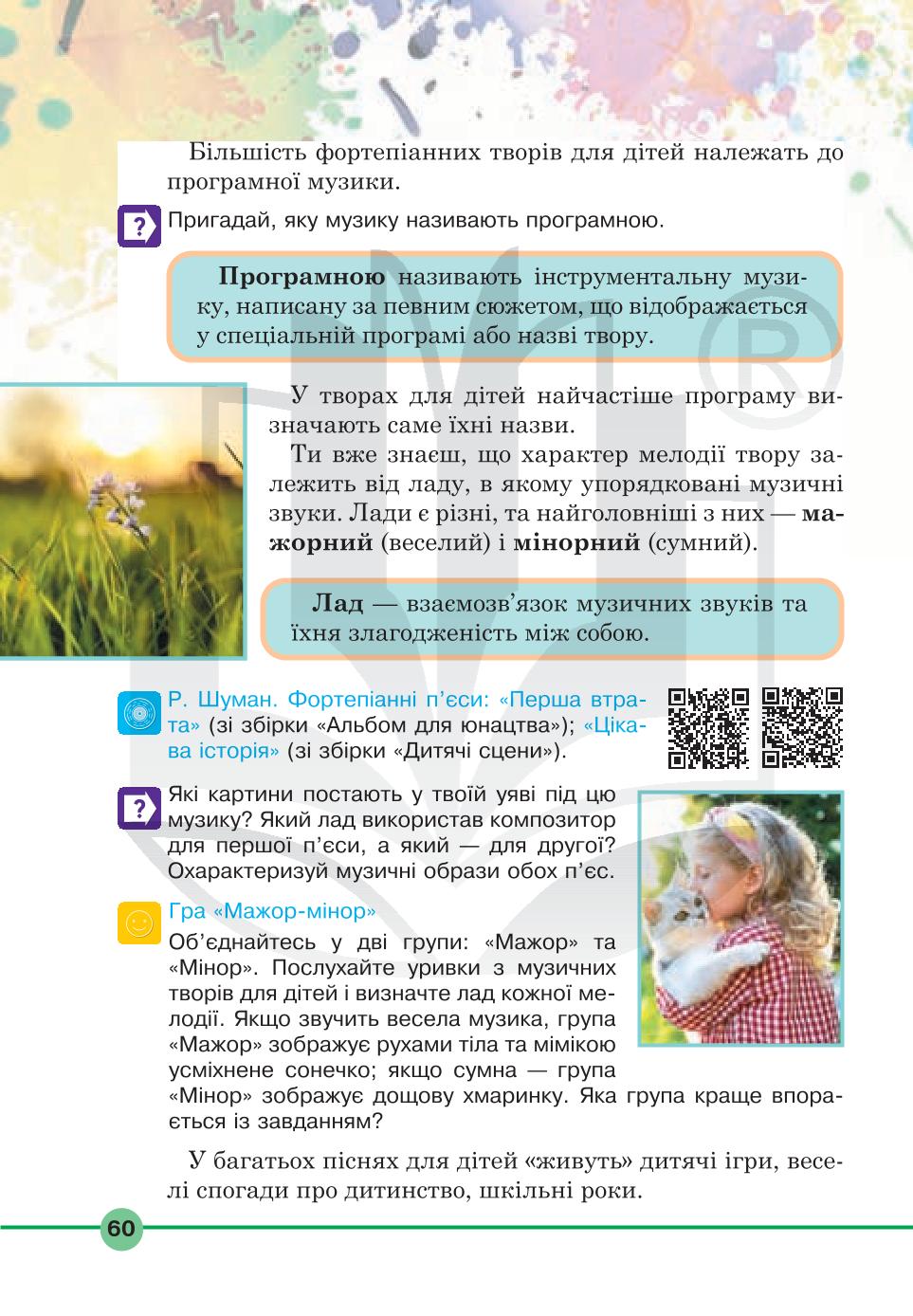 Мініатюра 60