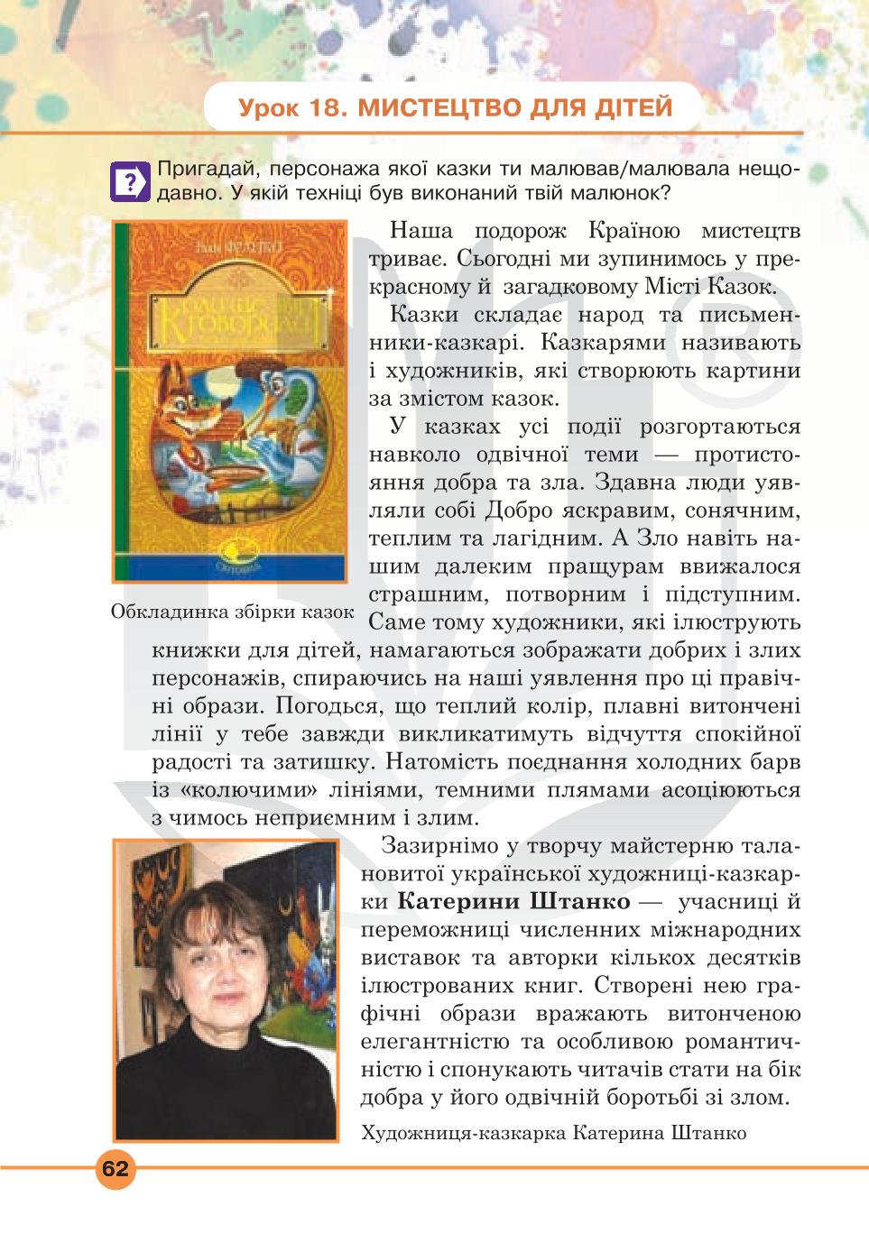 Мініатюра 62