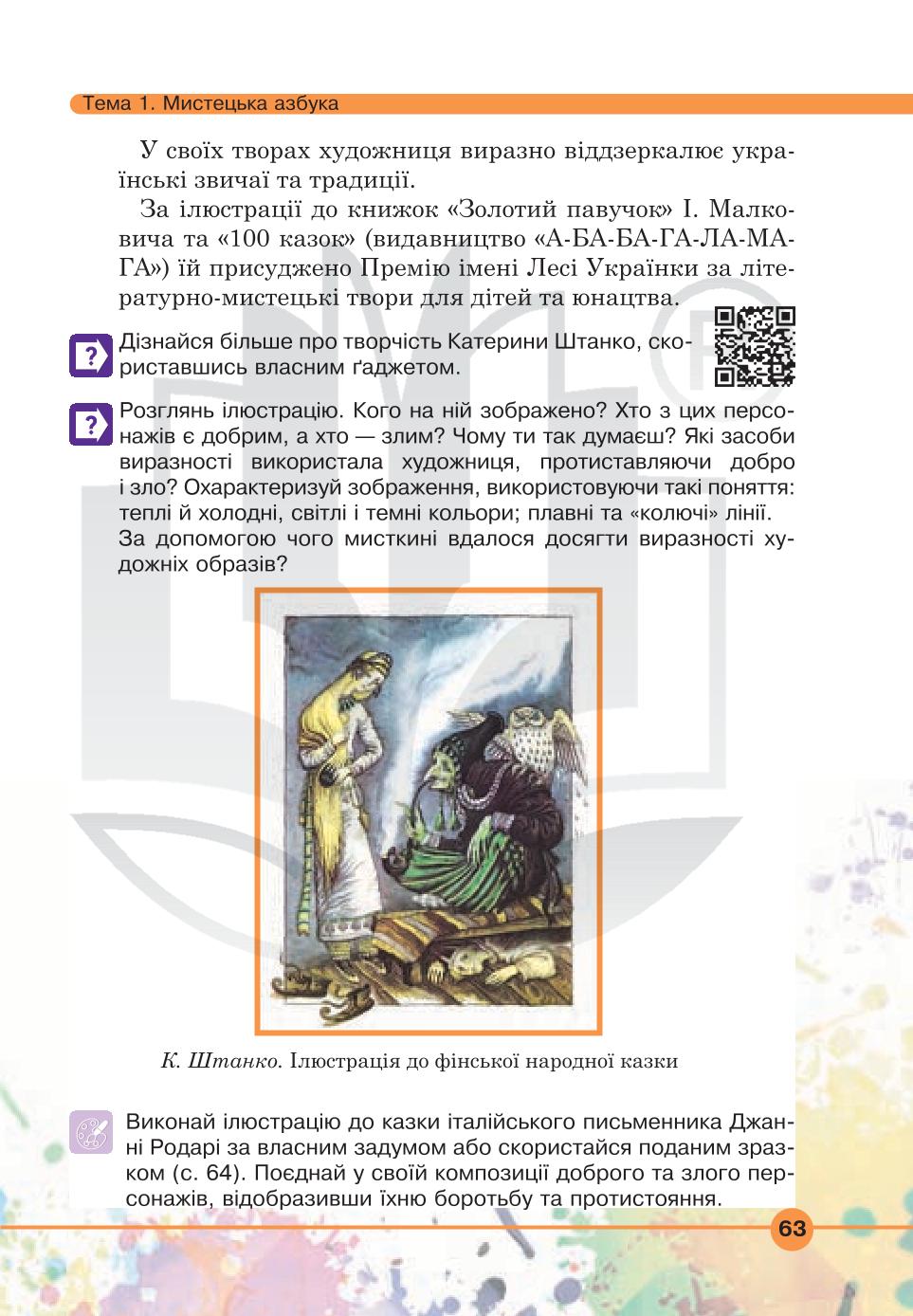 Мініатюра 63