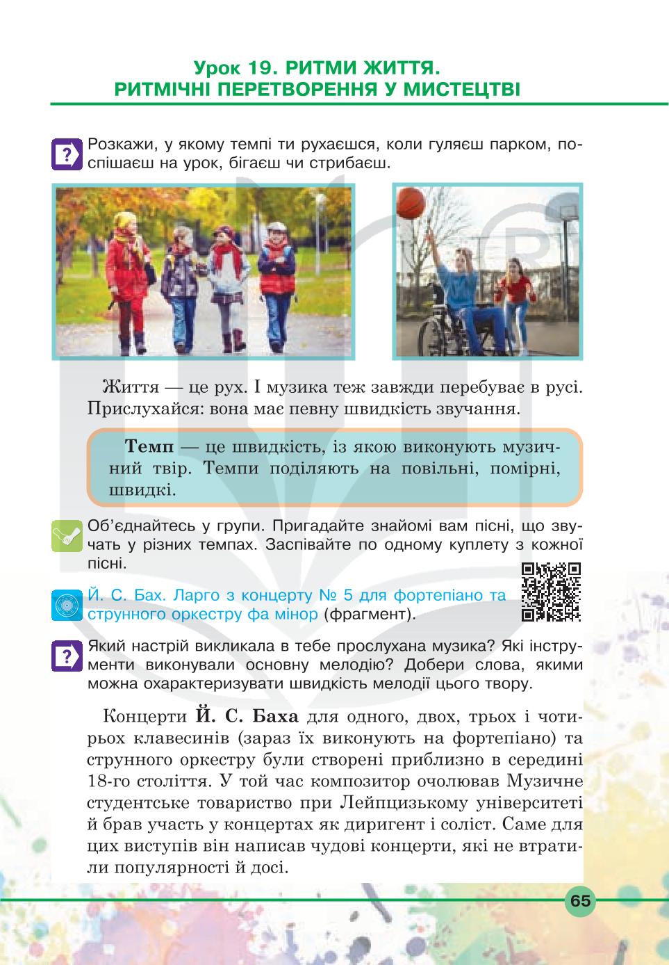 Мініатюра 65