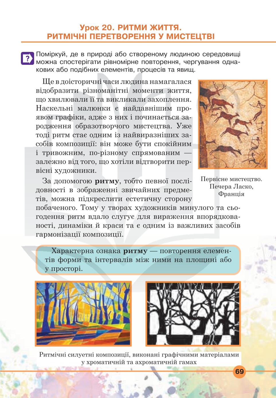 Мініатюра 69