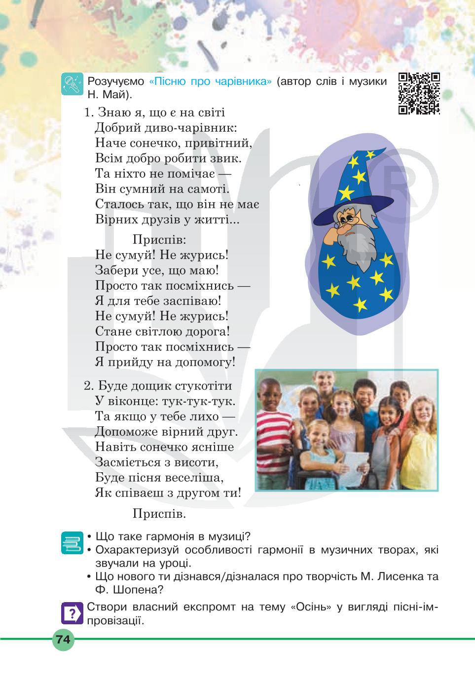 Мініатюра 74