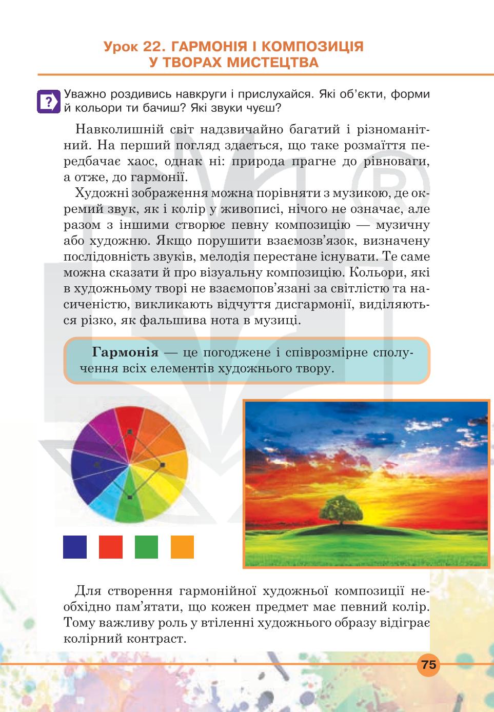 Мініатюра 75