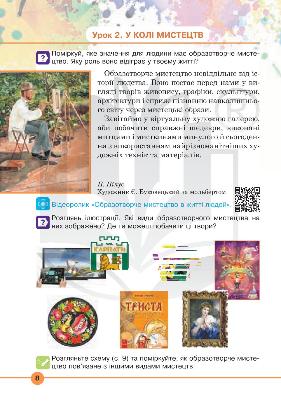 Мініатюра 8