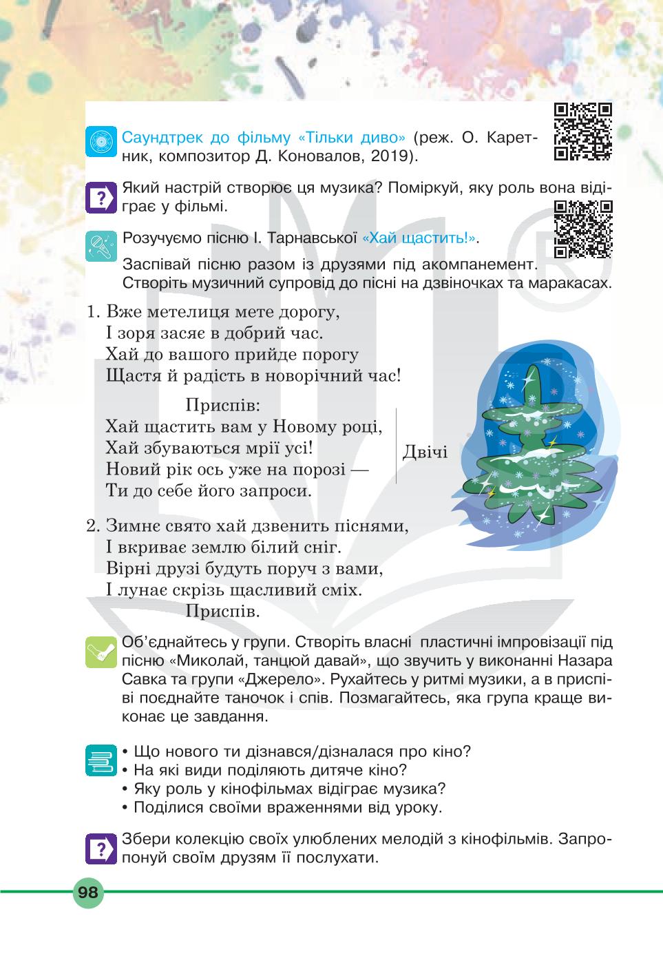 Мініатюра 98