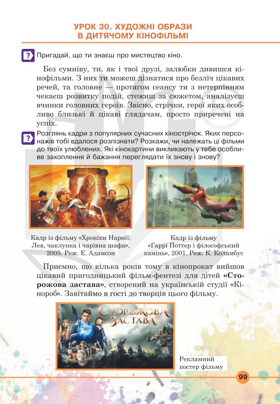 Мініатюра 99