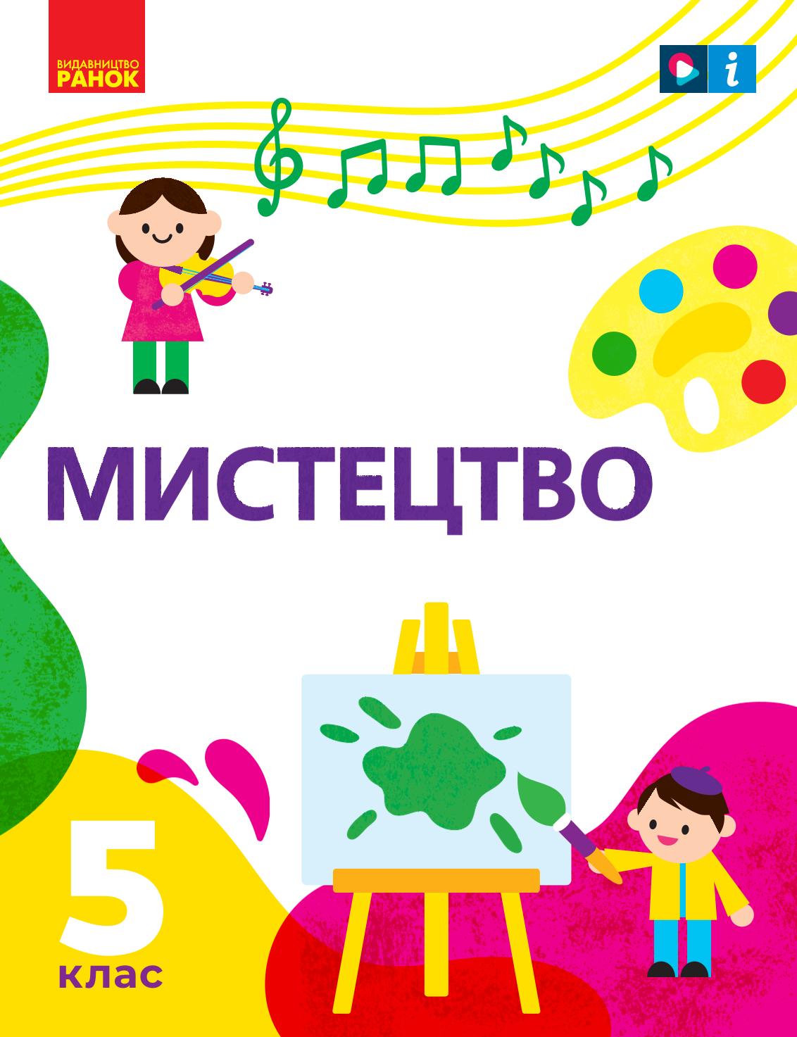 Сторінка 1