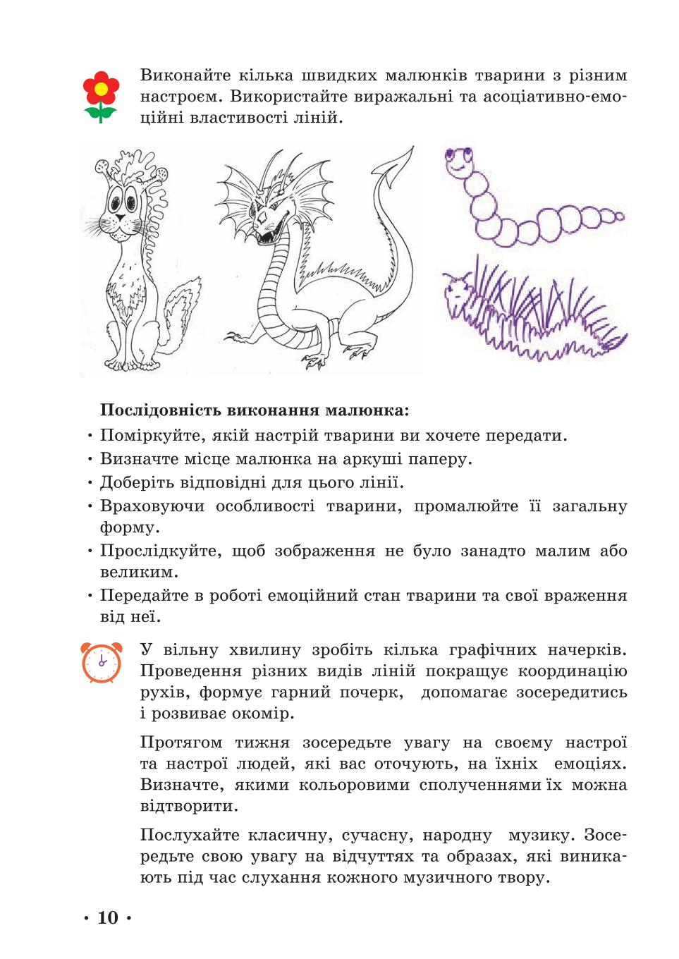 Мініатюра 10